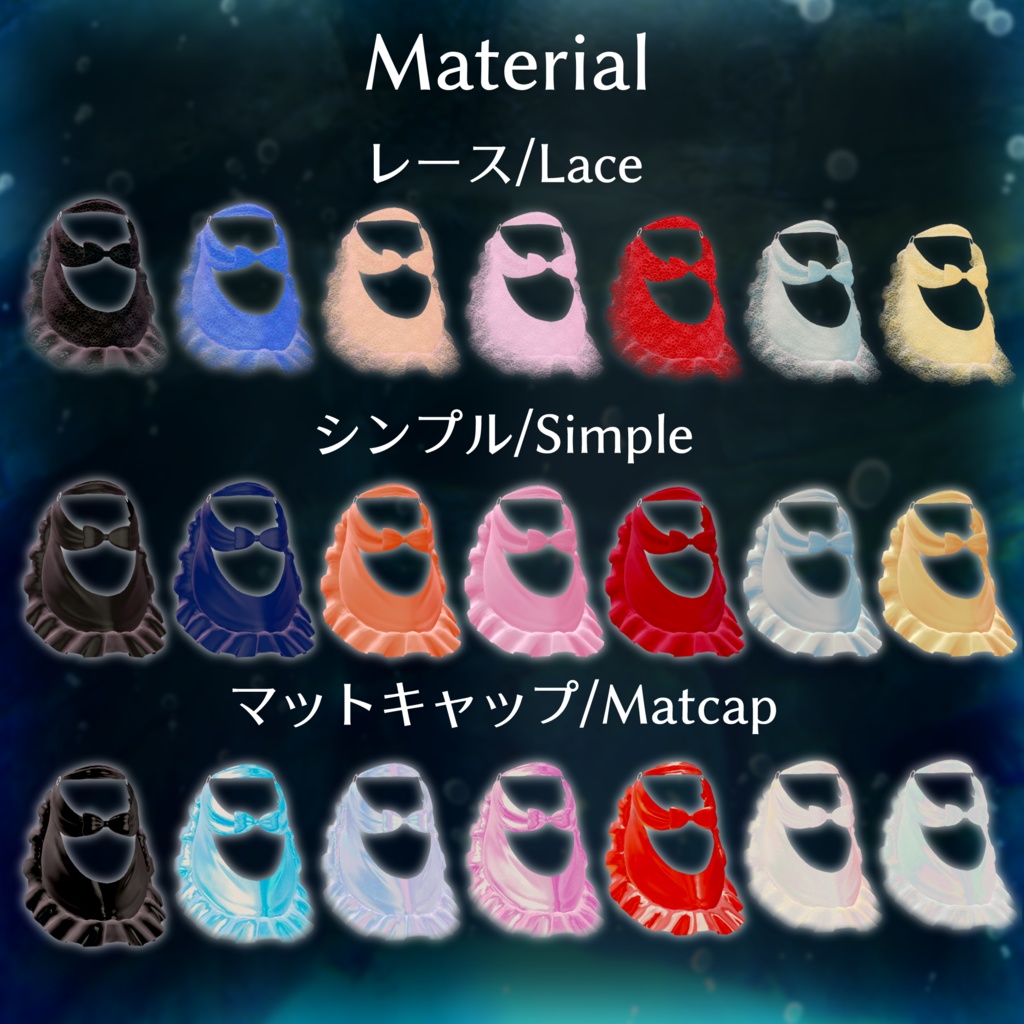 しっぽドレス-Tail Dress- 3アバター対応