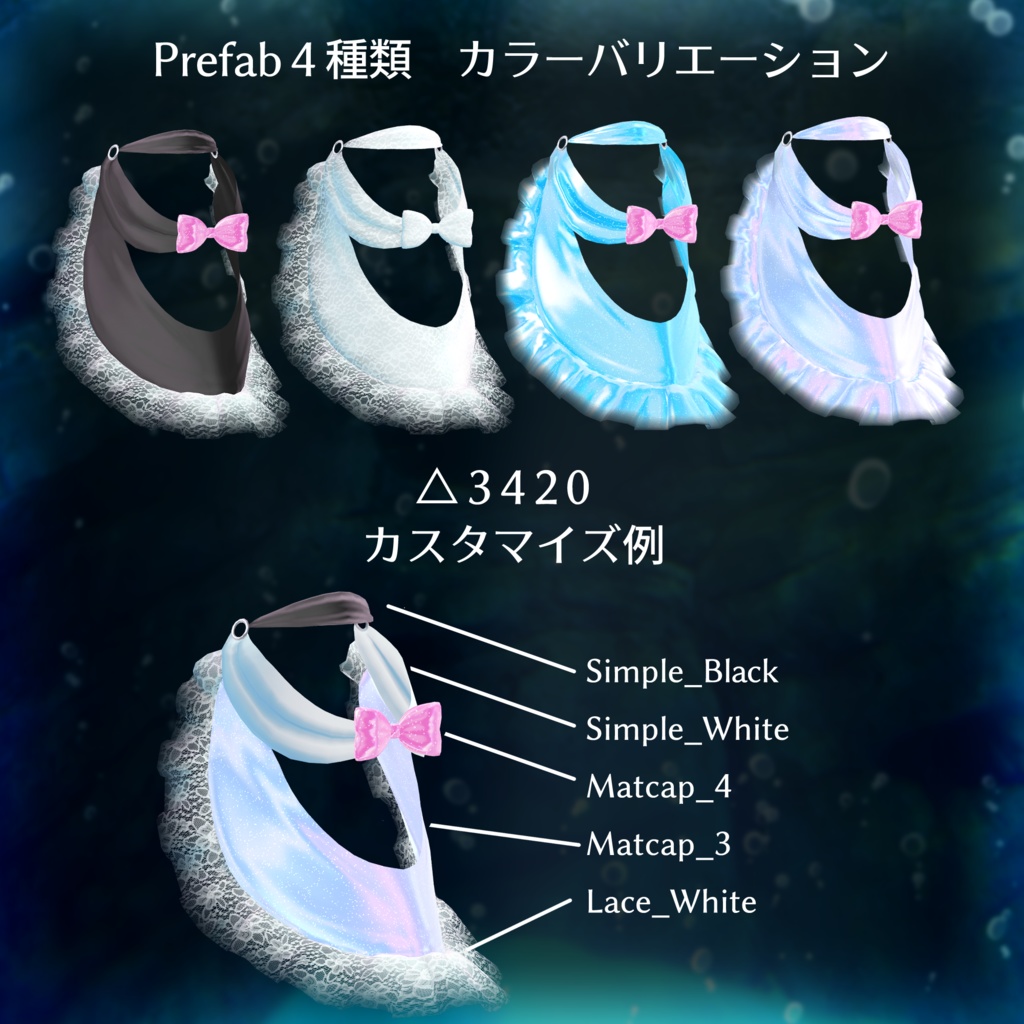 しっぽドレス-Tail Dress- 3アバター対応