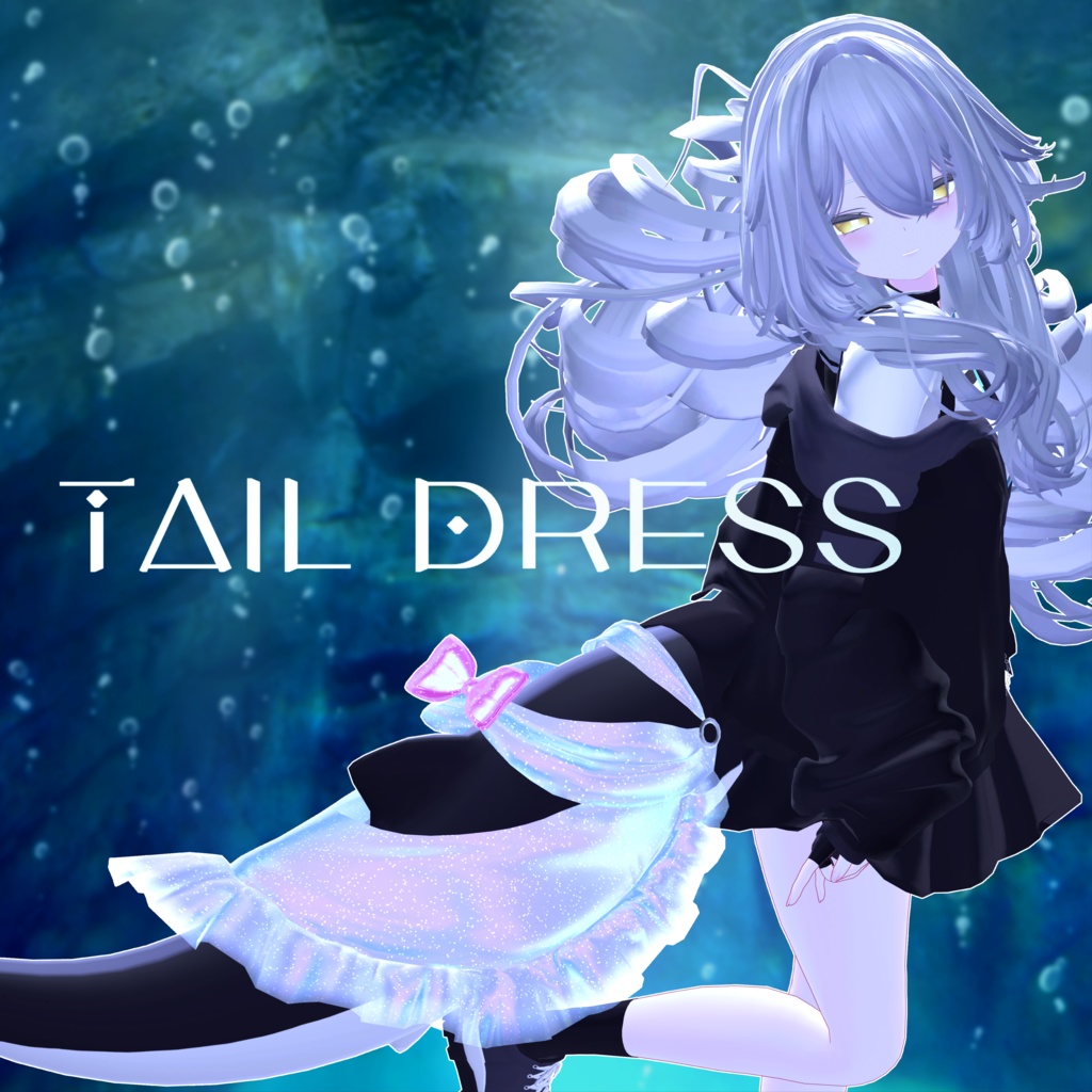 しっぽドレス-Tail Dress-　3アバター対応