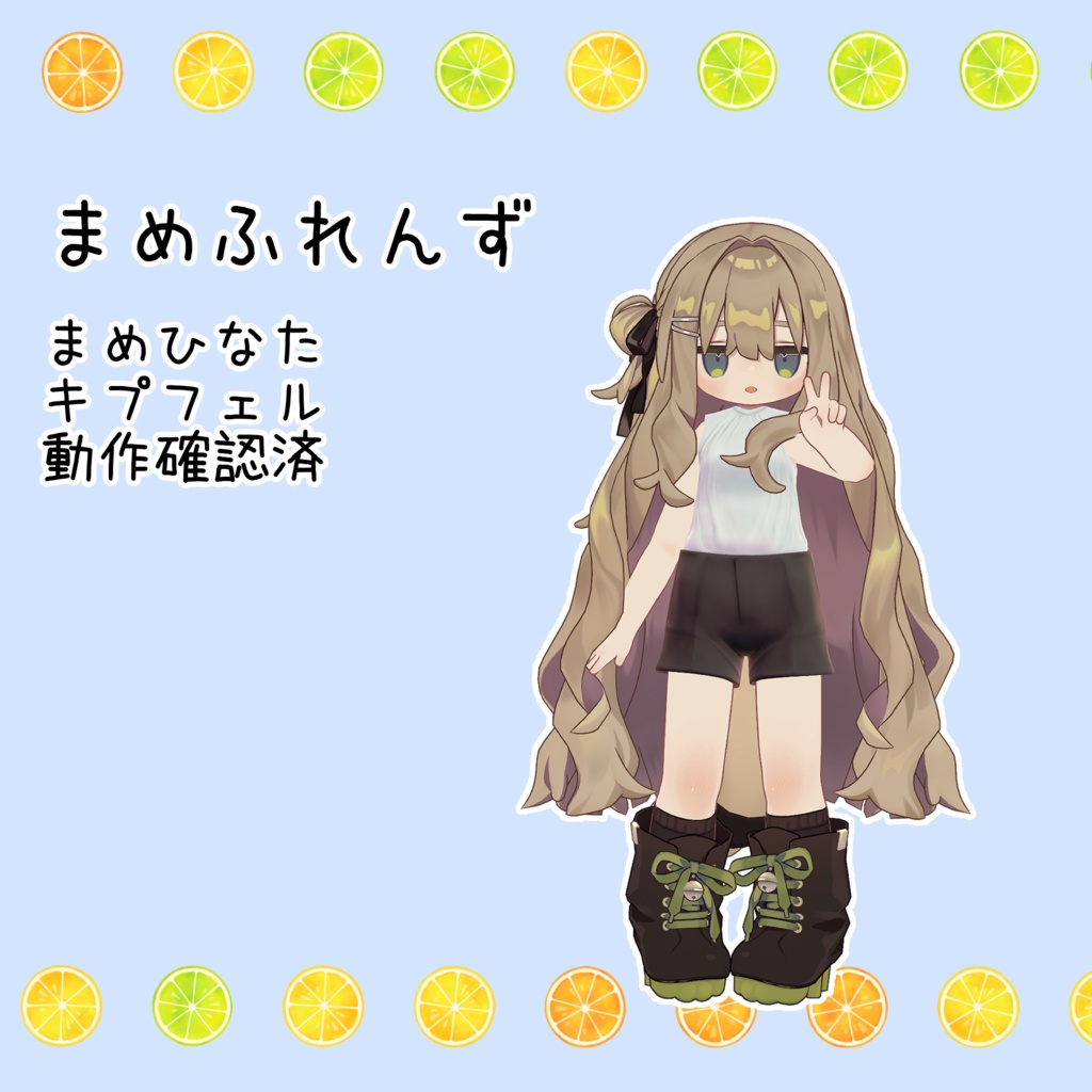 ノースリーブセット 【VRChat想定】