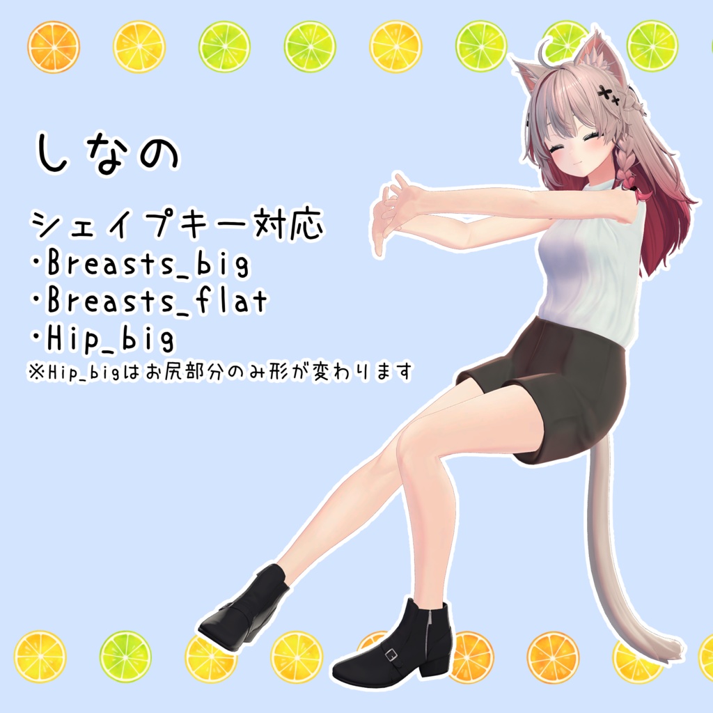ノースリーブセット 【VRChat想定】