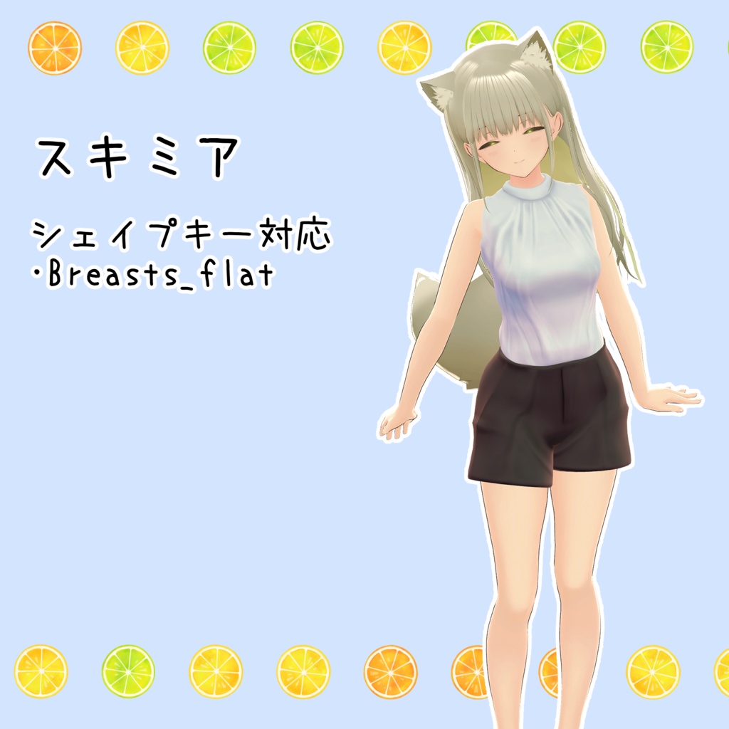 ノースリーブセット 【VRChat想定】