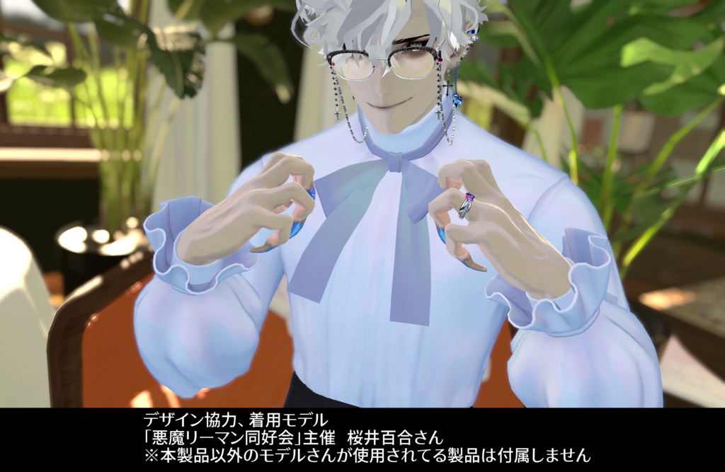 ボリュームスリーブ【悪魔リーマン専用】