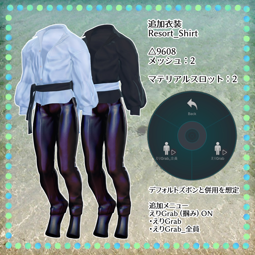 リゾートウェア【悪魔リーマン専用】