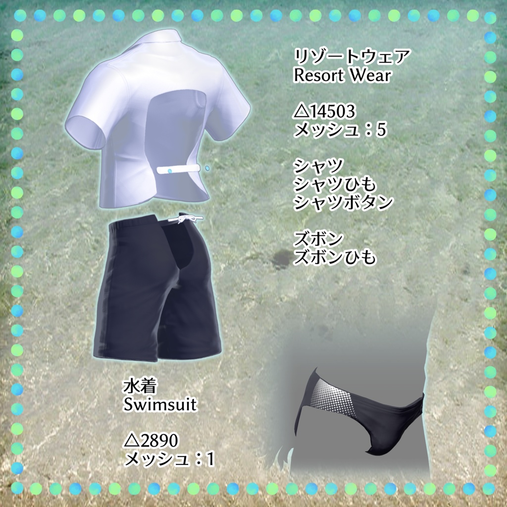 リゾートウェア【悪魔リーマン専用】