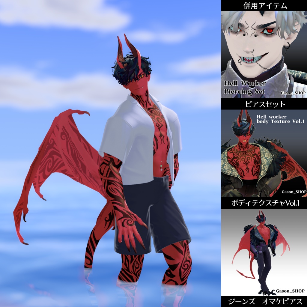 リゾートウェア【悪魔リーマン専用】