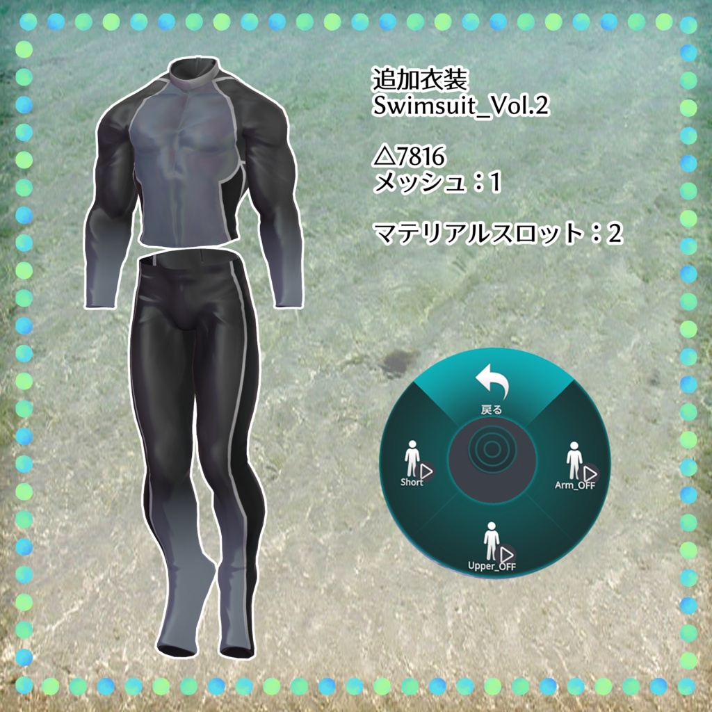 リゾートウェア【悪魔リーマン専用】