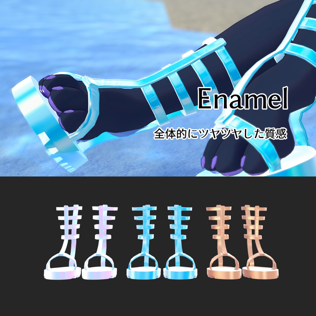 グラディエーターサンダル【Re.珠々羅/シャンテト対応】