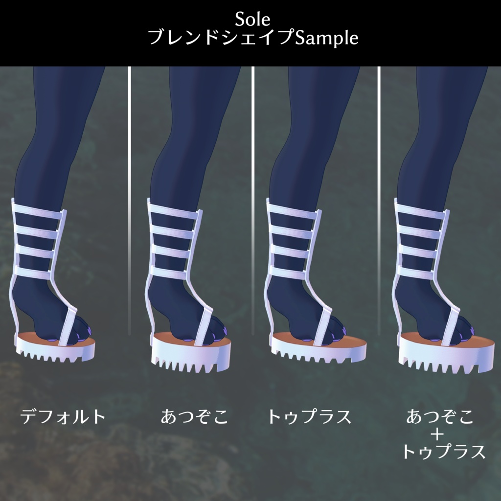 グラディエーターサンダル【Re.珠々羅/シャンテト対応】