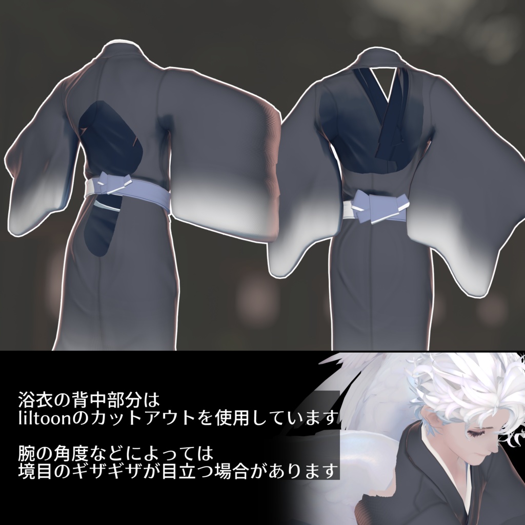 浴衣【悪魔リーマン/天使リーマン対応】