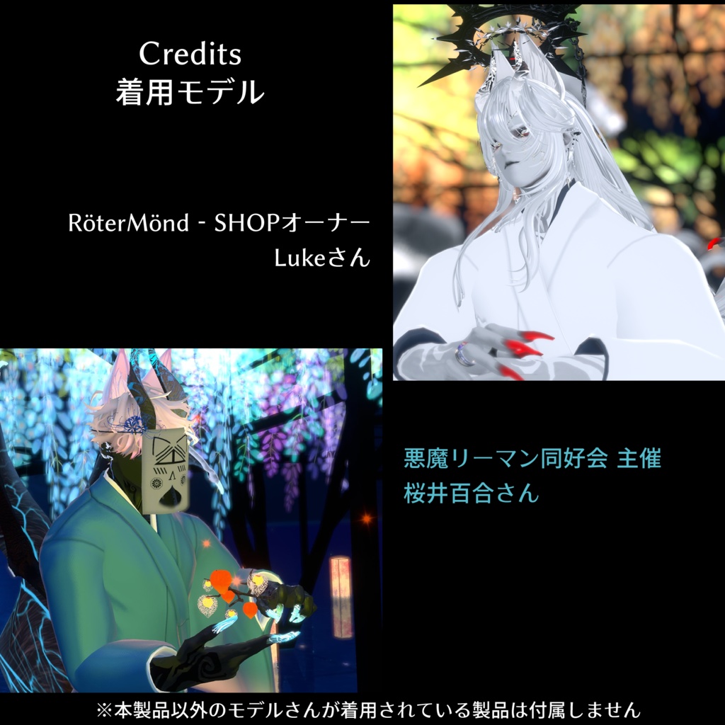 浴衣【悪魔リーマン/天使リーマン対応】