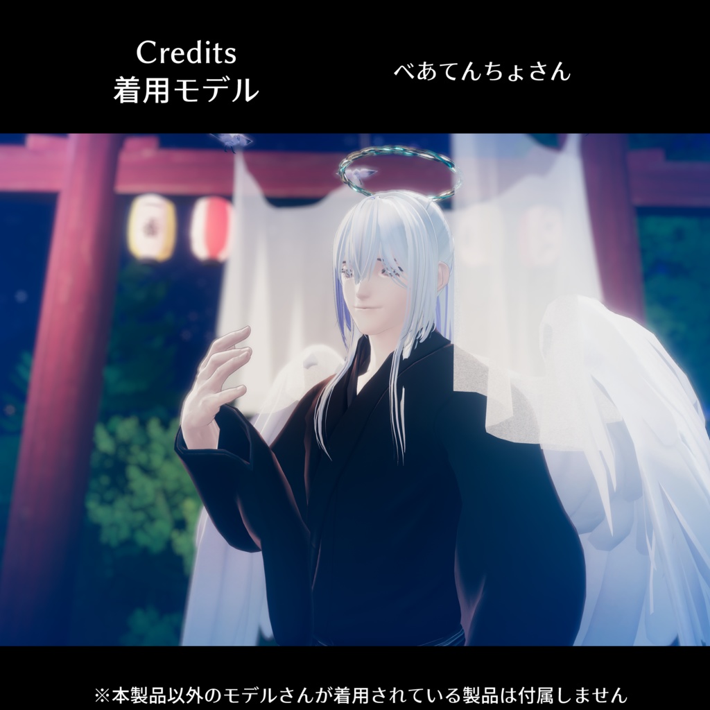 浴衣【悪魔リーマン/天使リーマン対応】