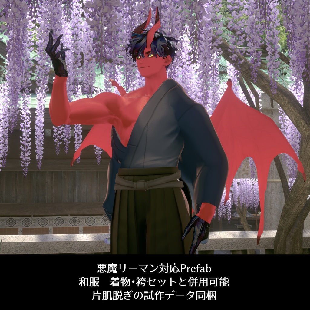 浴衣【悪魔リーマン/天使リーマン対応】