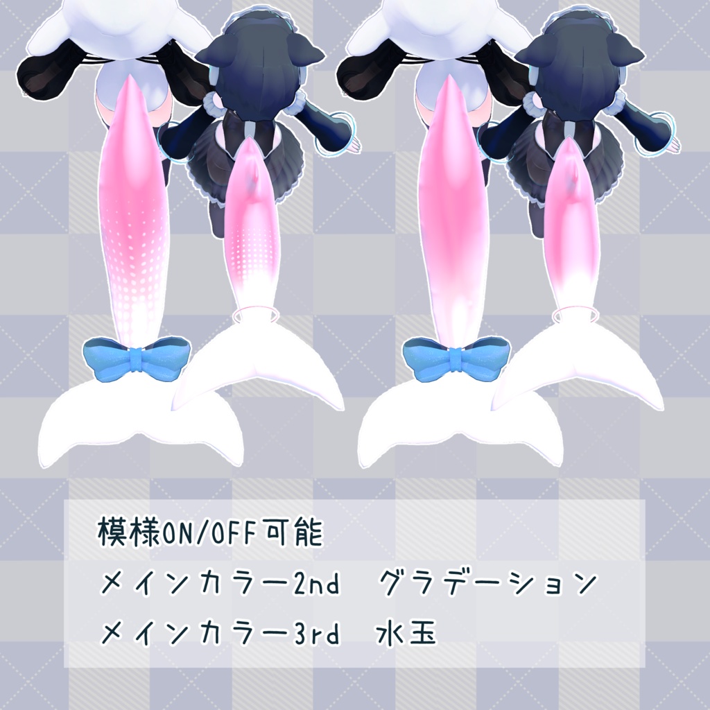 しっぽテクスチャVol.1【LUCA/ORCA-NA対応】