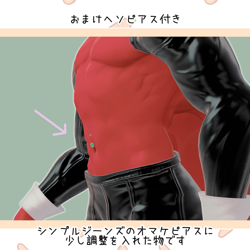 逆バニーセット【悪魔リーマン専用】