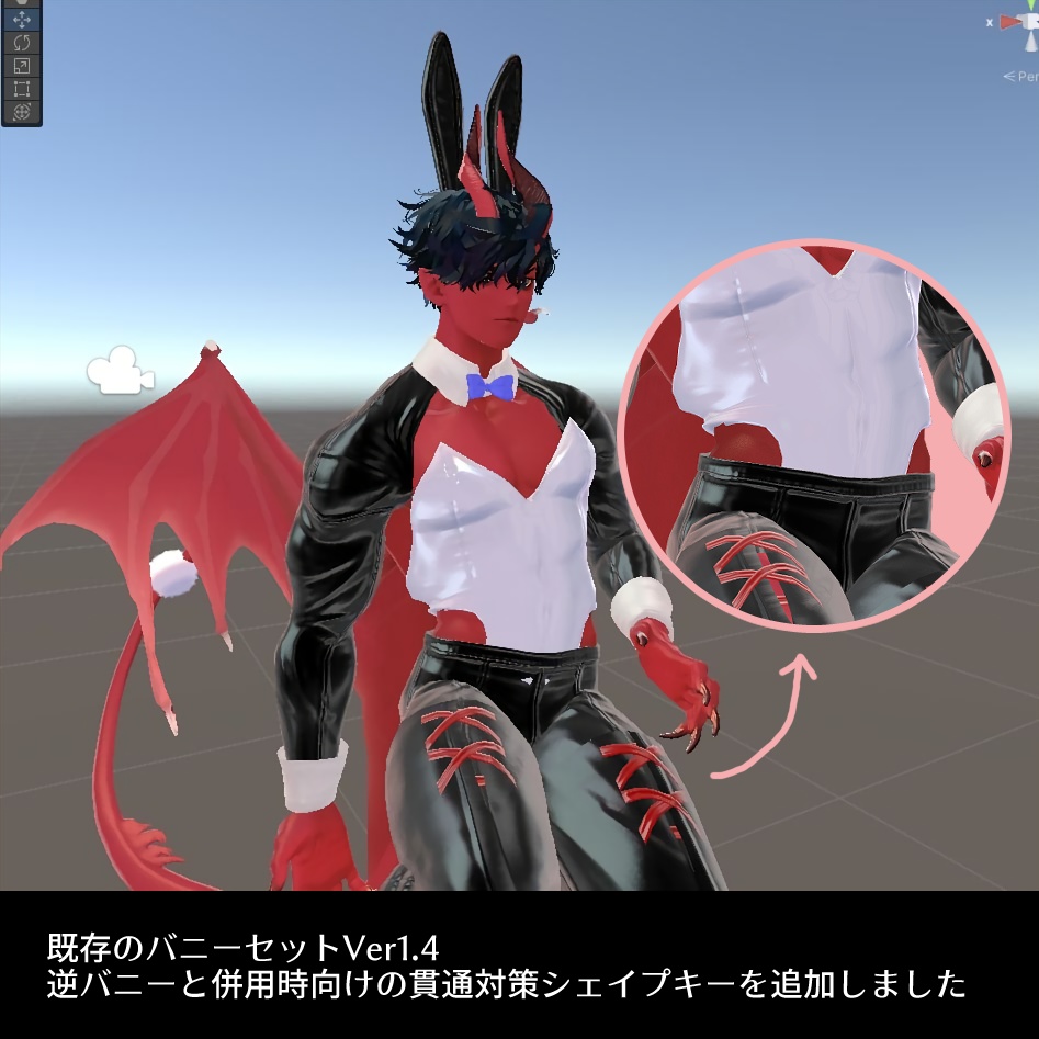 逆バニーセット【悪魔リーマン専用】