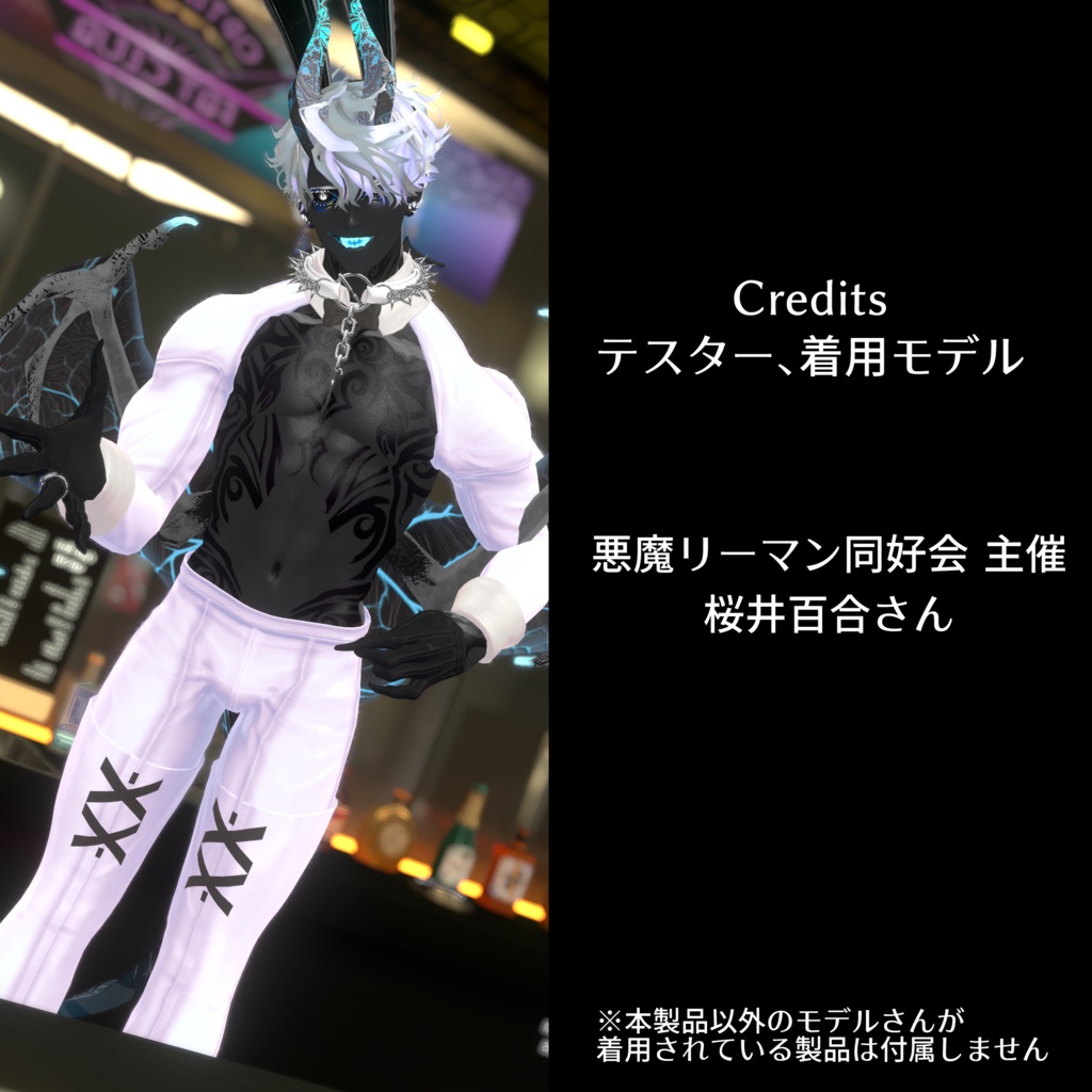 逆バニーセット【悪魔リーマン専用】