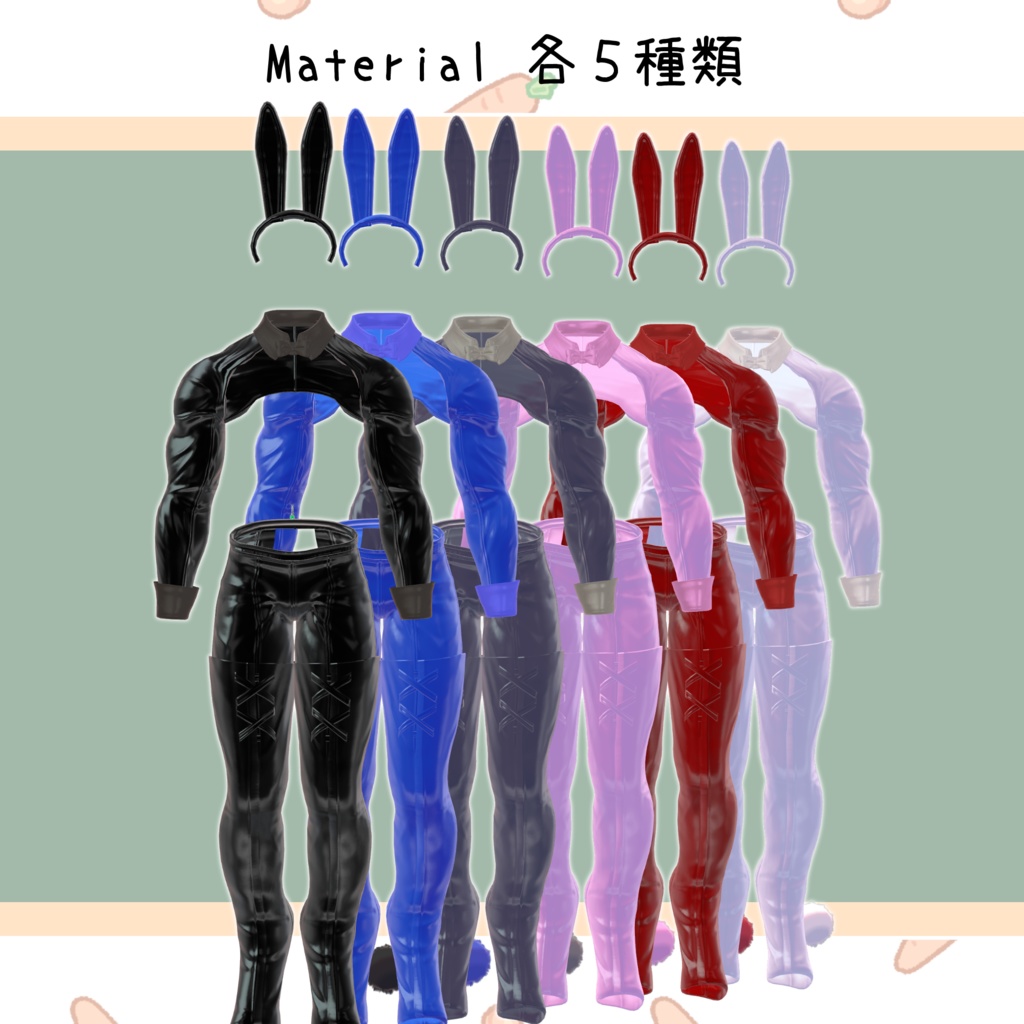 逆バニーセット【悪魔リーマン専用】