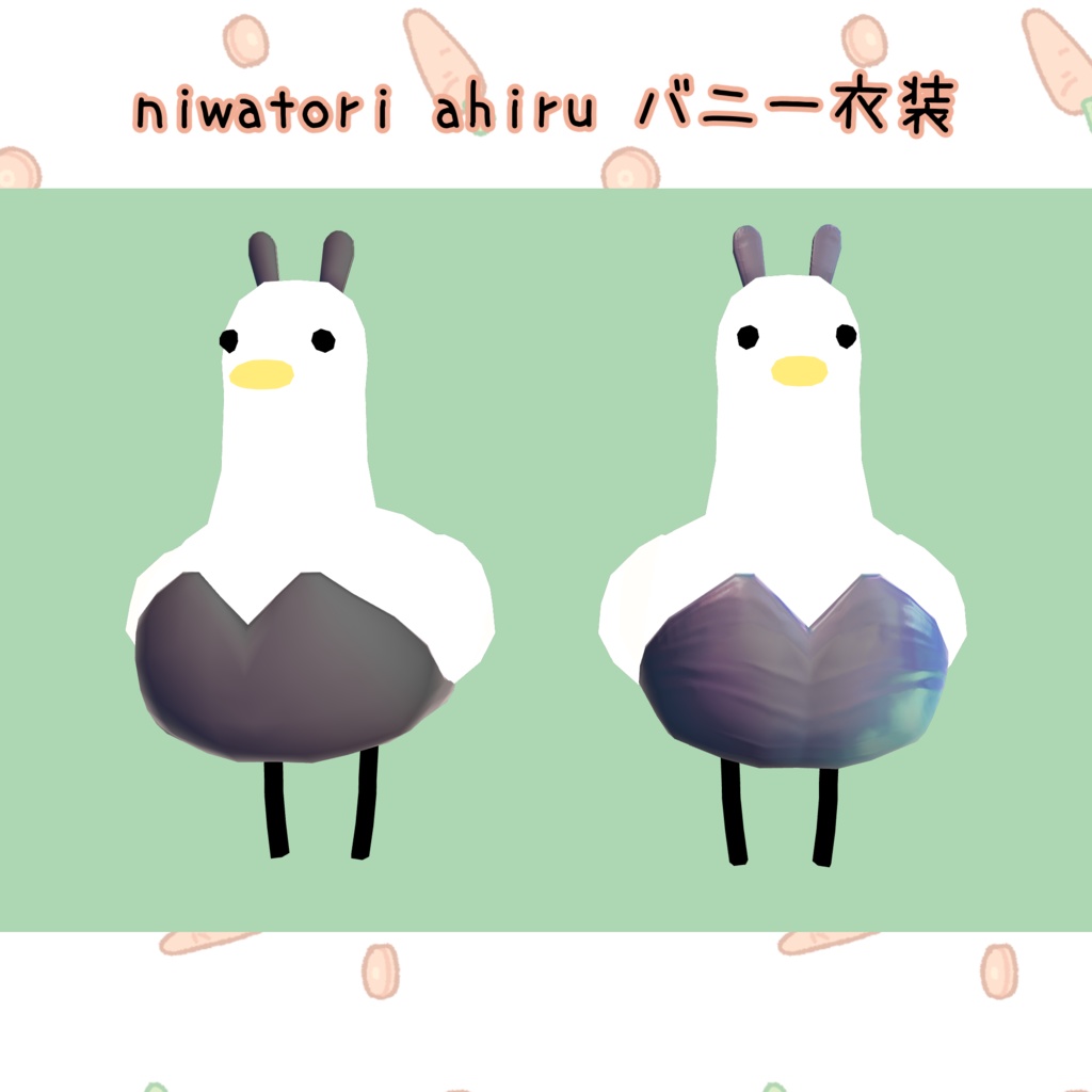 【niwatori ahiru 専用】バニー衣装