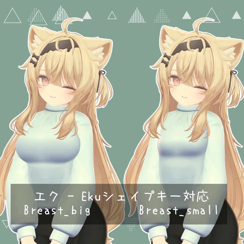 ロングスリーブセット【VRChat想定】