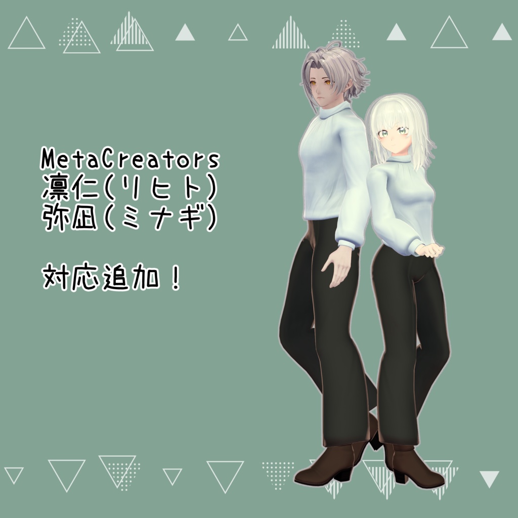 ロングスリーブセット【VRChat想定】