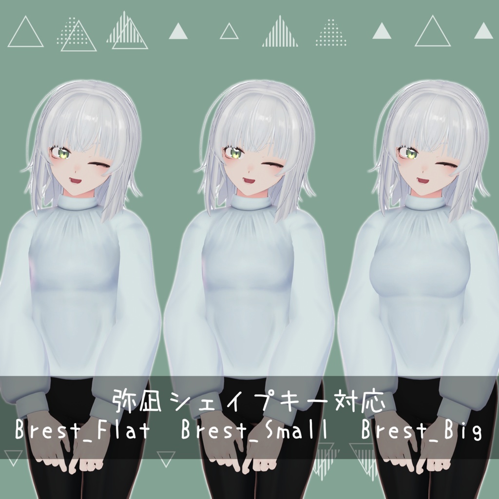 ロングスリーブセット【VRChat想定】