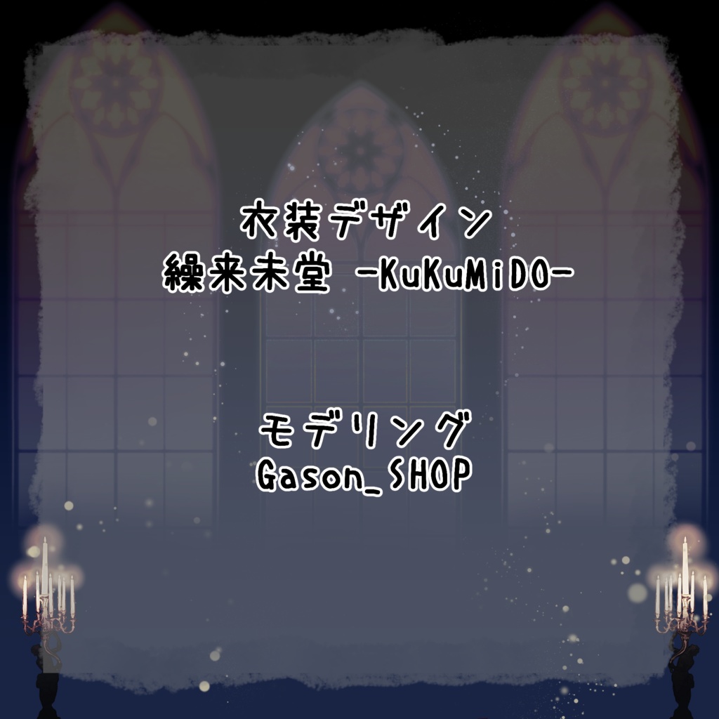 ぐるぐるハロウィン!【まめひなた対応】