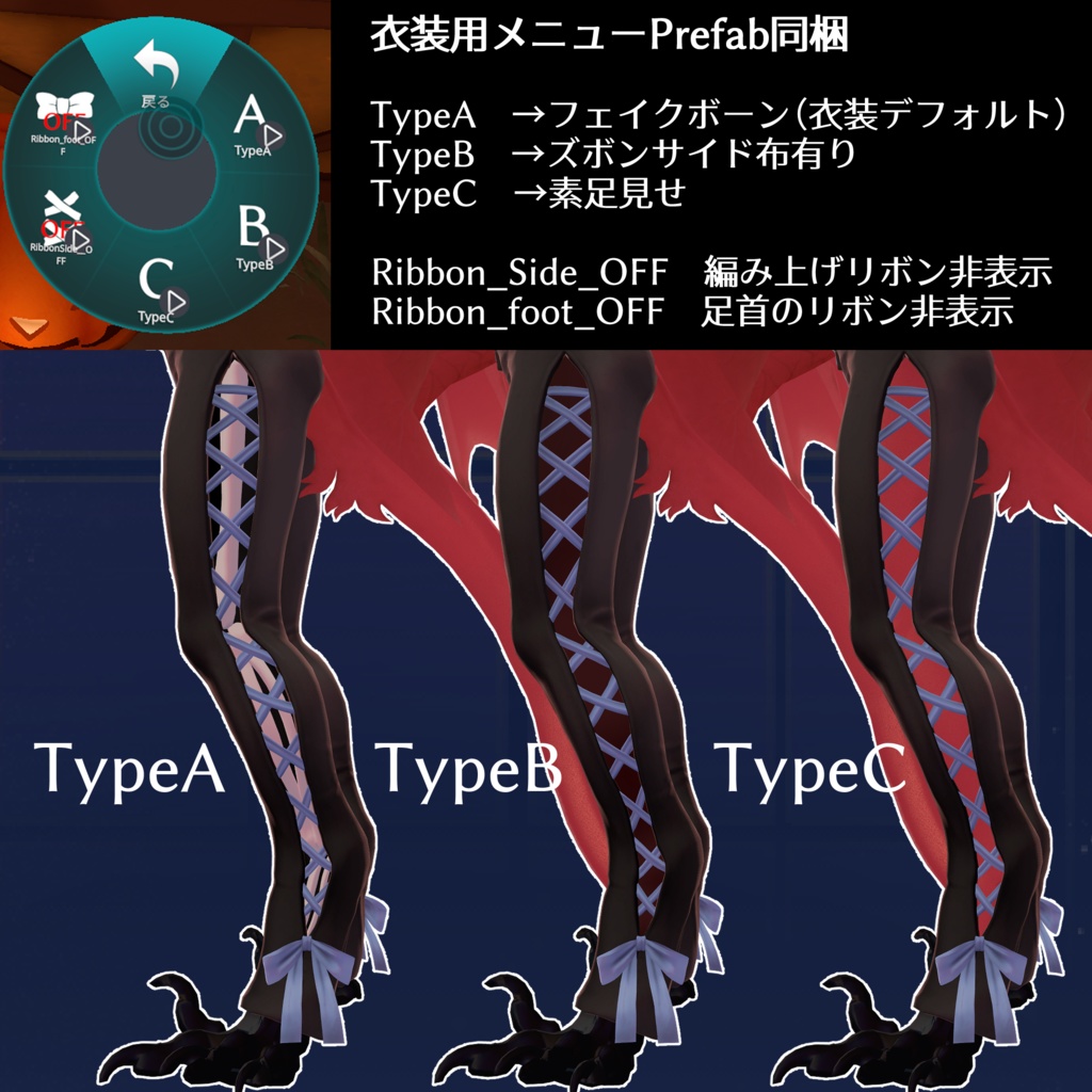 【VRC衣装】Trick Skeleton【悪魔リーマン専用】