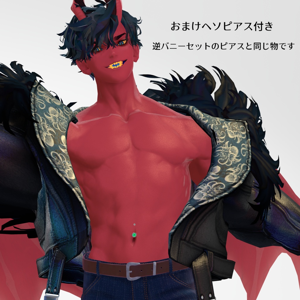 ジーンズセット【悪魔リーマン専用】