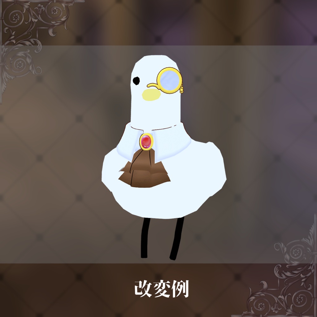 ドレスコー鳥【niwatori ahiru専用】