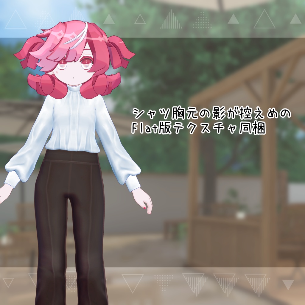 ロングスリーブセットVol.2【VRChat想定】