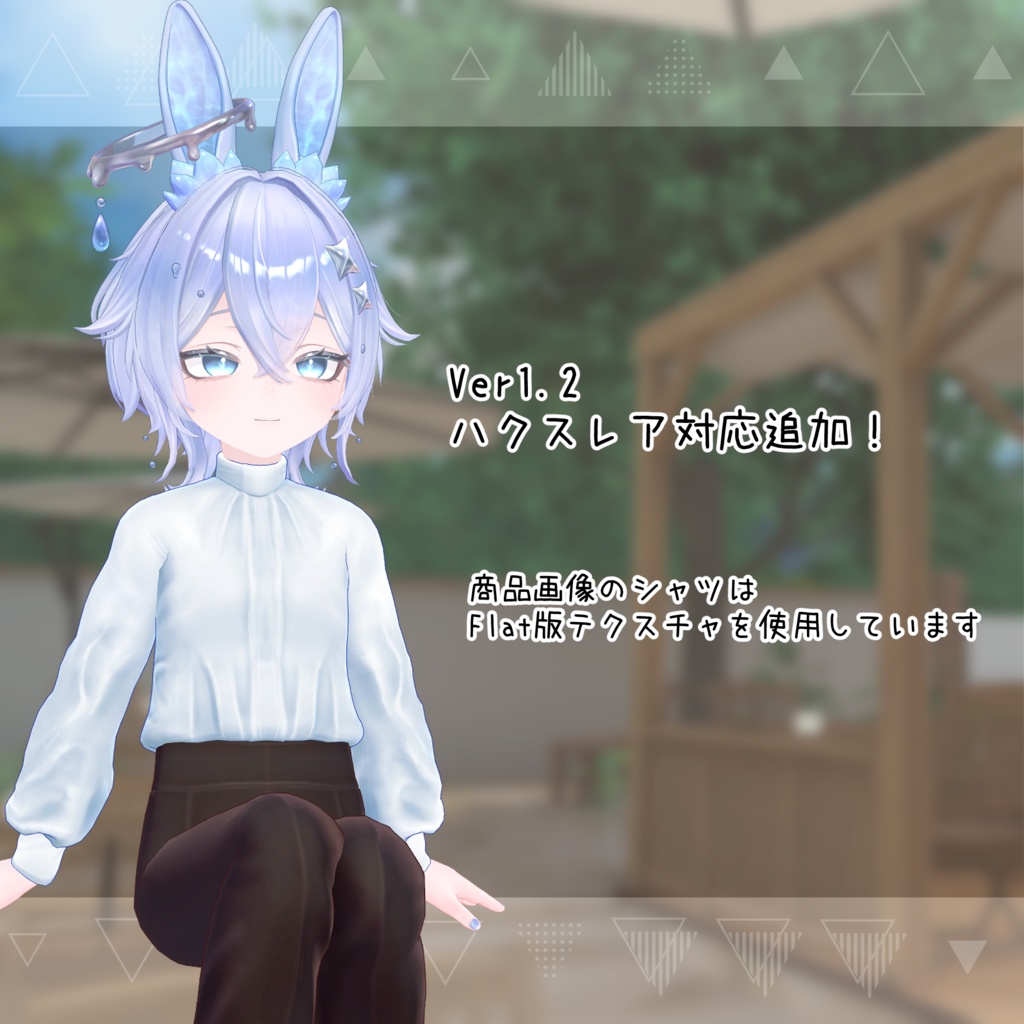 ロングスリーブセットVol.2【VRChat想定】