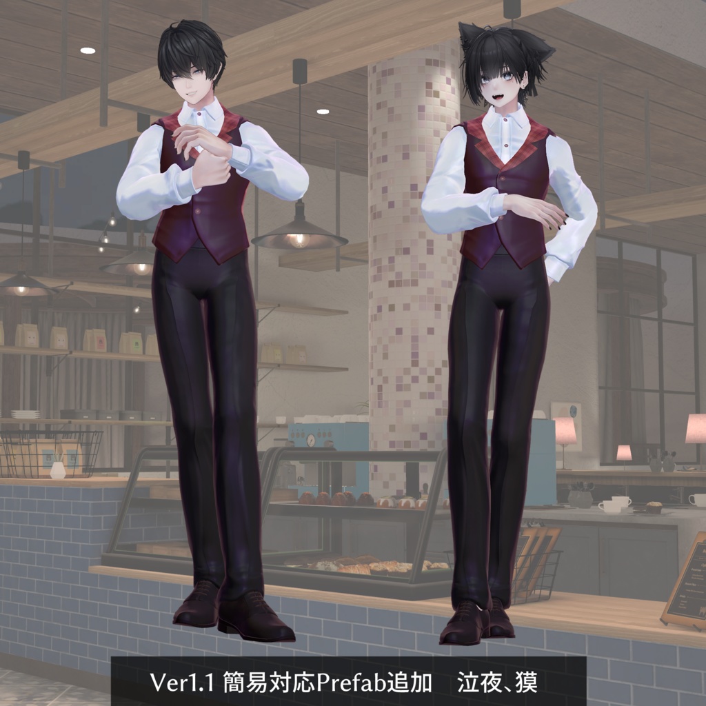 【VRC衣装】Waiter Style【悪魔リーマン対応】