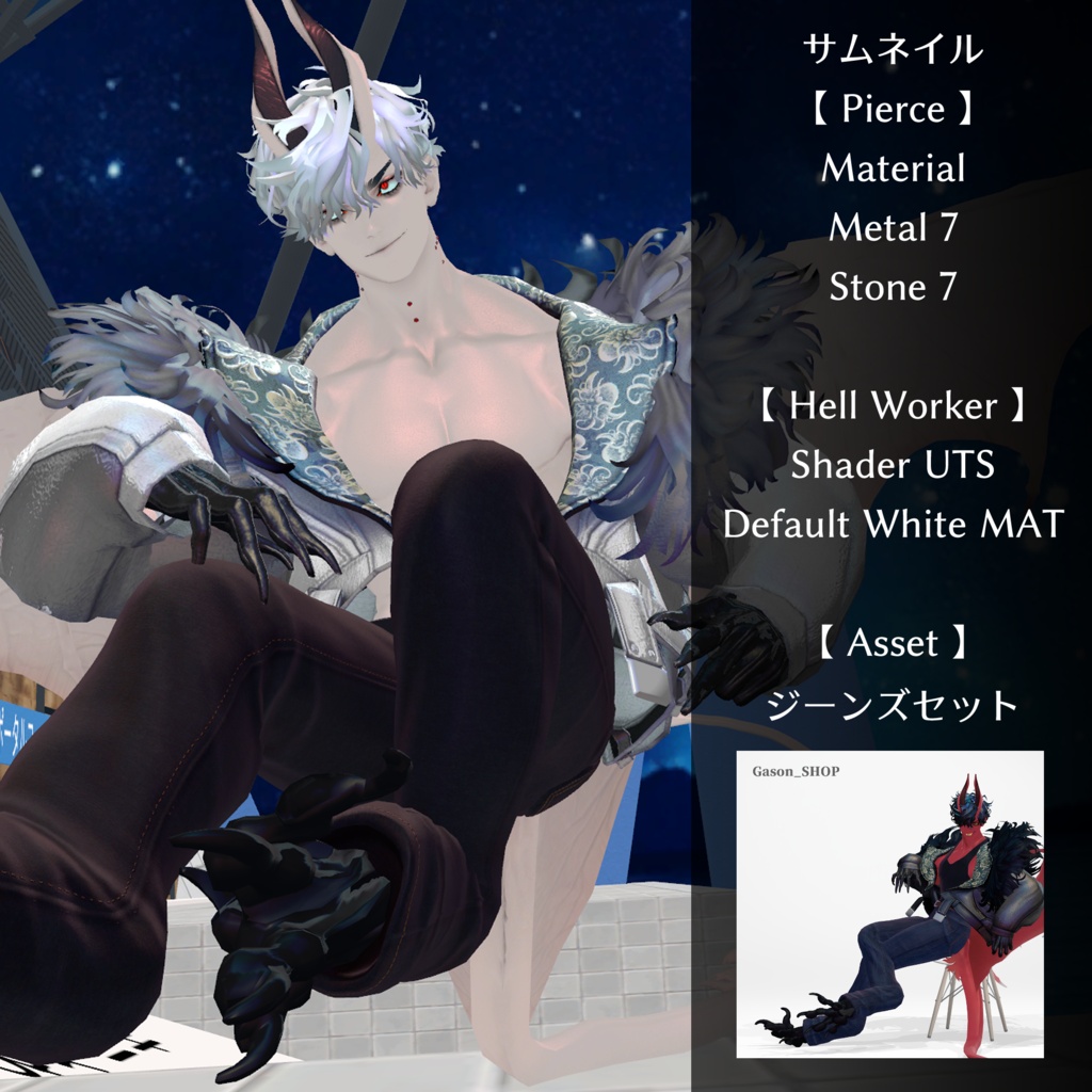 ボディピアス【悪魔リーマン専用】