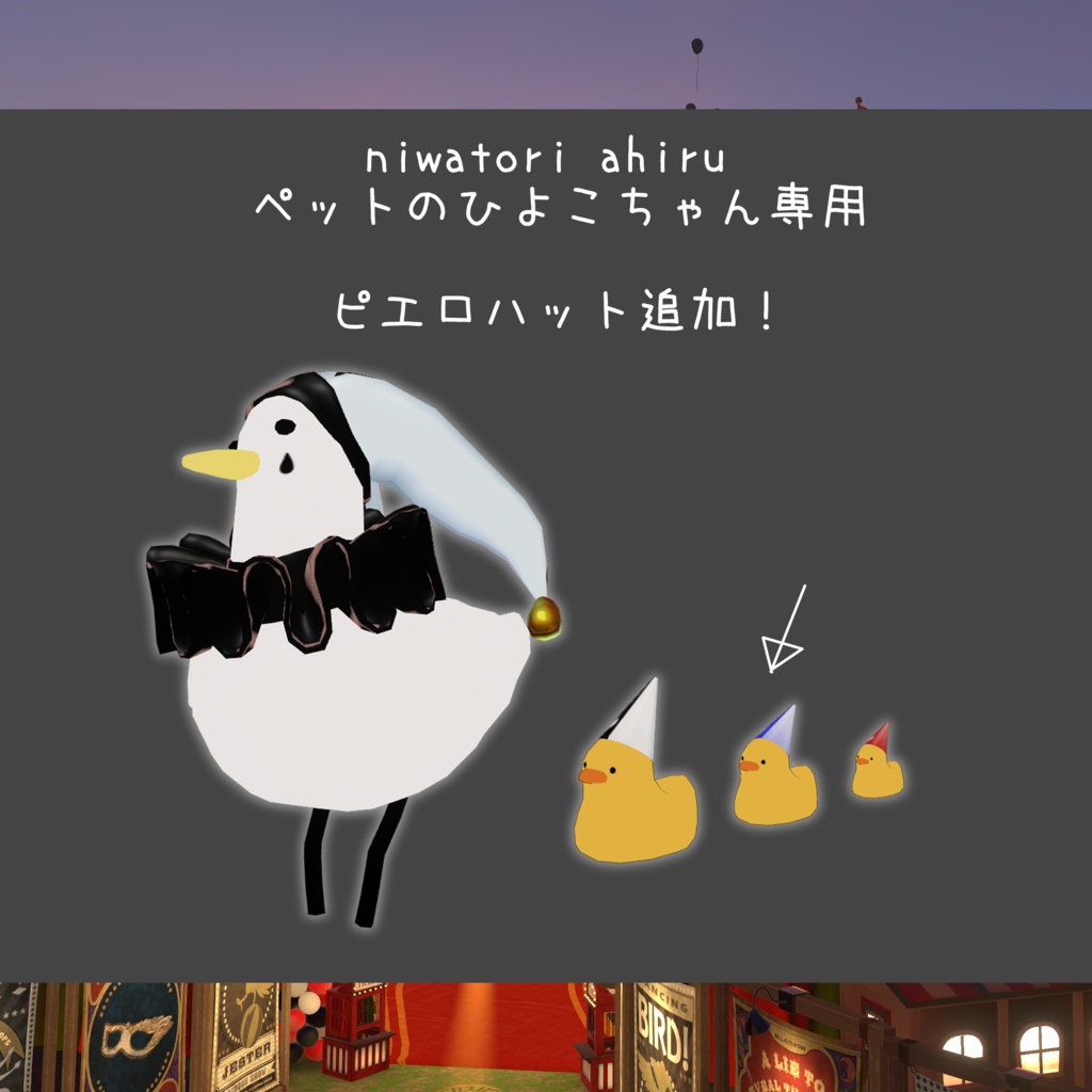 大トリピエロ【niwatori ahiru専用】
