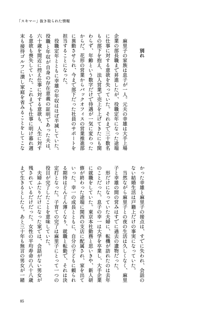 大罪(ミステリ小説アンソロジー)