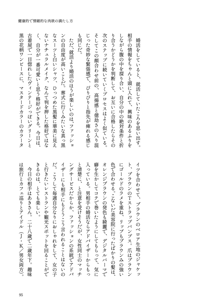 大罪(ミステリ小説アンソロジー)