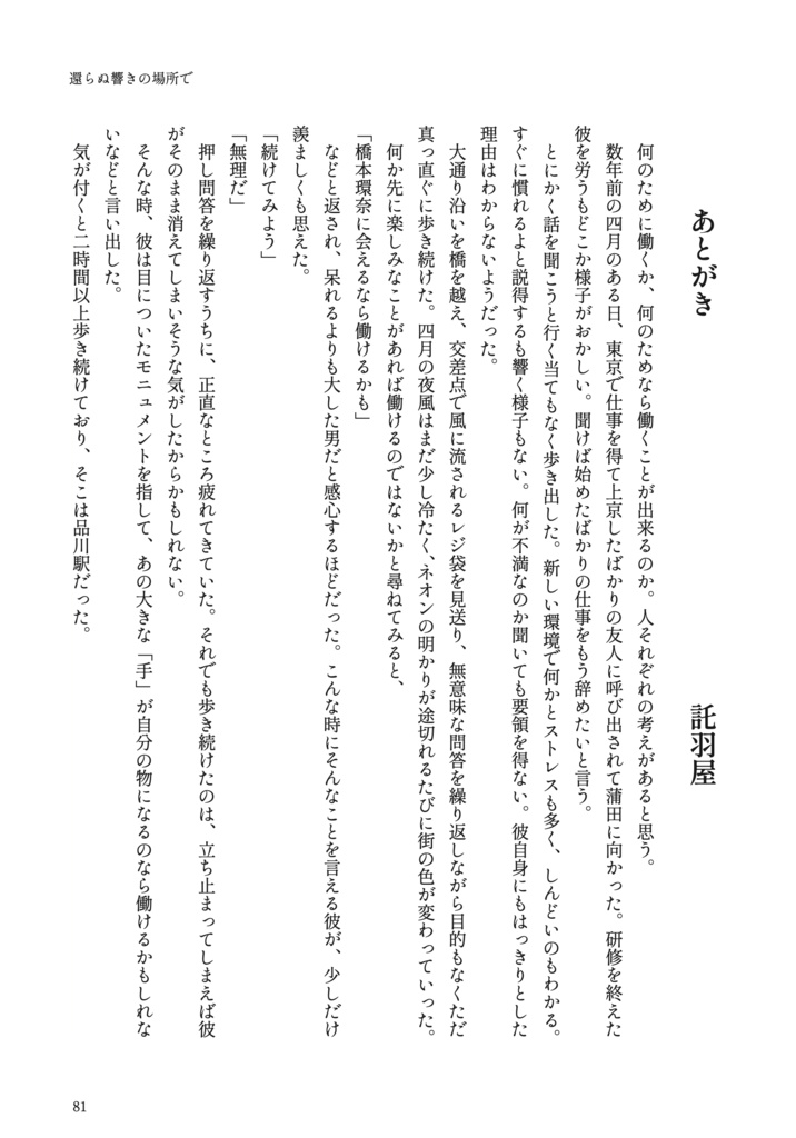 大罪(ミステリ小説アンソロジー)