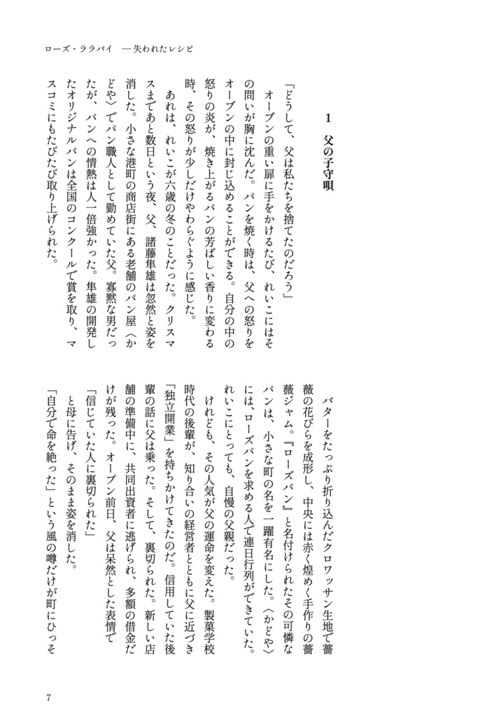 大罪(ミステリ小説アンソロジー)