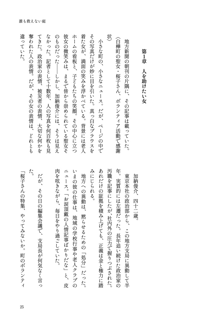 大罪(ミステリ小説アンソロジー)