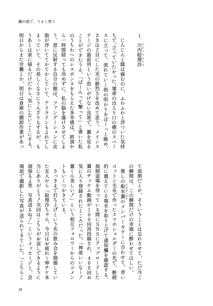 【最新刊】むきだし(短編ミステリーアンソロジー)