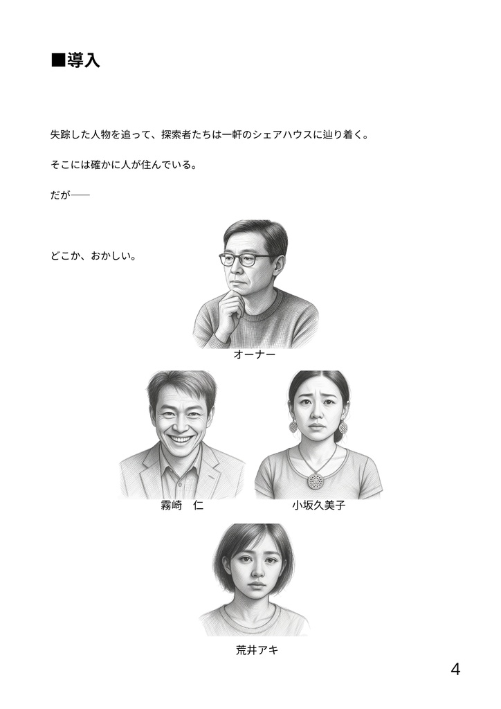 ()の居場所 -Where You Belong- SPLL:E188266