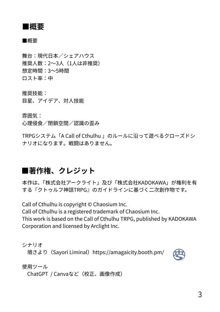 ()の居場所 -Where You Belong- SPLL:E188266