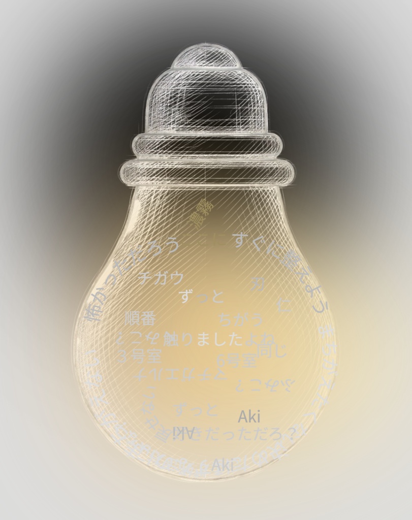 ()の居場所 -Where You Belong- SPLL:E188266