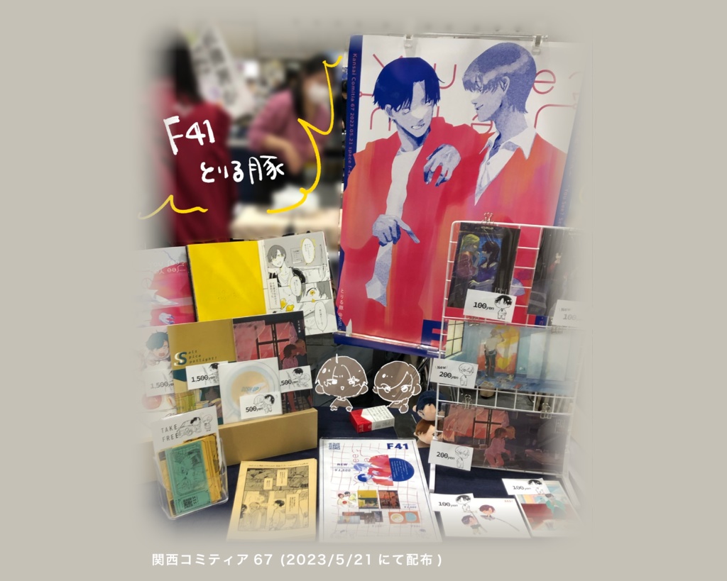 You see? See you.【創作イラスト本】