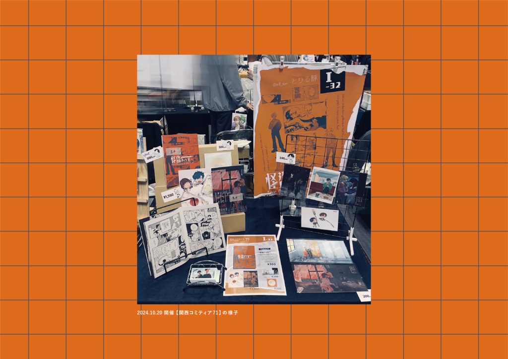 怪盗トゥルー Twin Phantom in Neo York!【創作漫画/イラスト本】