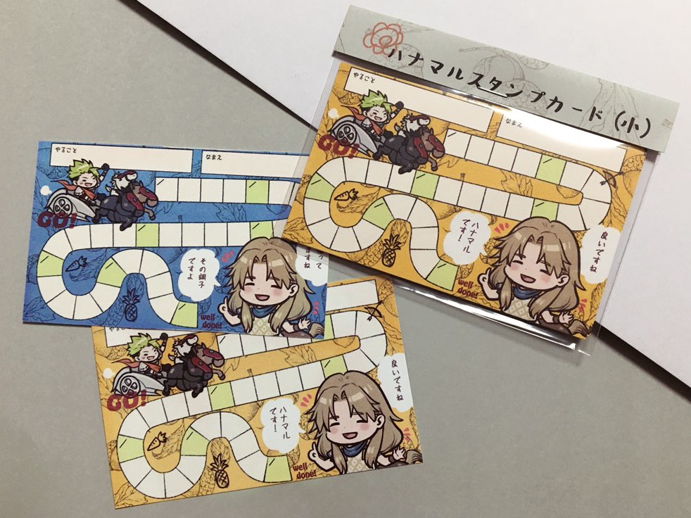 ハナマルスタンプカード（小）