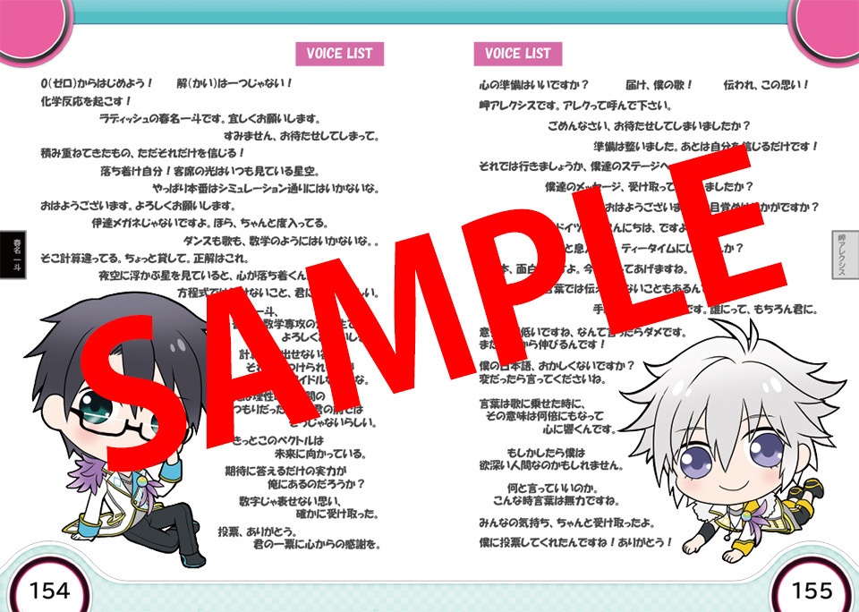 IDOLRISM PERFECT BOOK vol.1 Main Idol(おまけ:ポストカード付き)