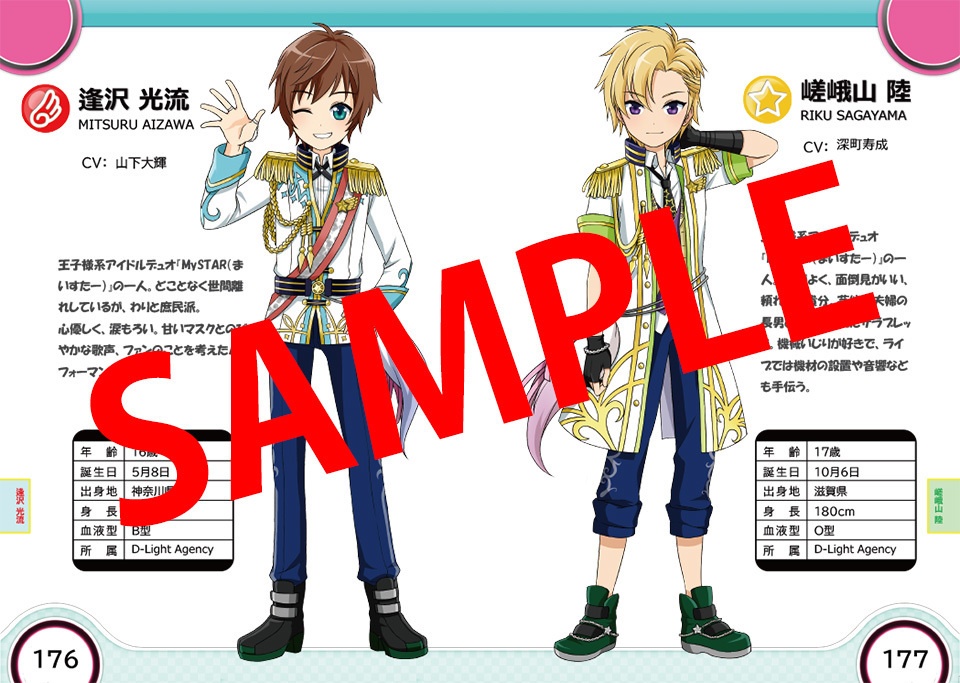 IDOLRISM PERFECT BOOK vol.1 Main Idol(おまけ:ポストカード付き)