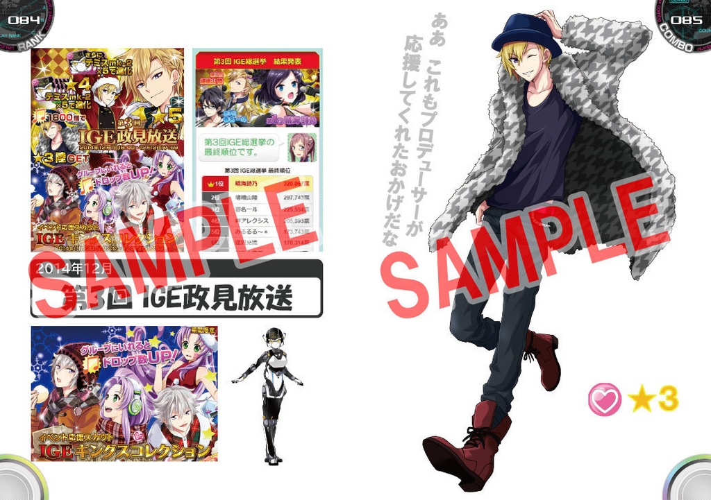 IDOLRISM PERFECT BOOK vol.2 EXTRA FILES(おまけポストカード付き)